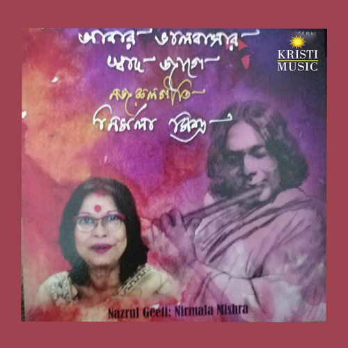 Aji Mone Mone Lage Hori - Nirmala Mishra