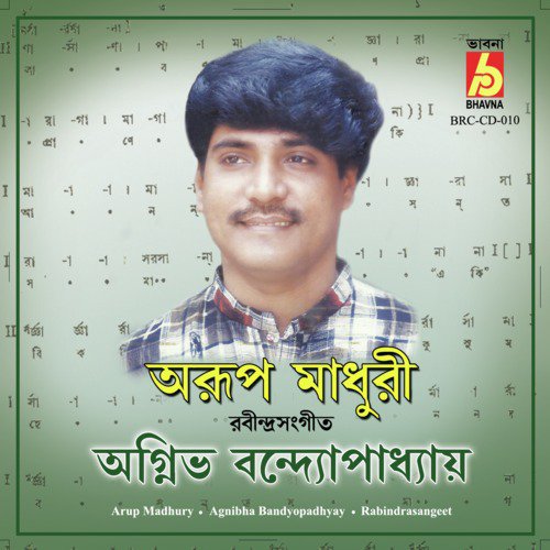 Chokher Aloey Dhekhechilam - Agnibha Bandyopadhyay