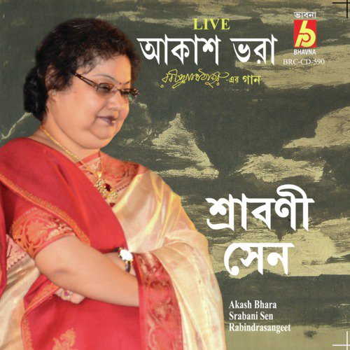 Ami Rupe Tomae Bholabo Na - Srabani Sen