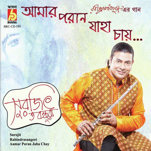 Jodi Jantem - Surojit