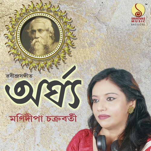 Tomar Khola Hawa - Manidipa Chakraborty, Debadrito Chattopadhyay