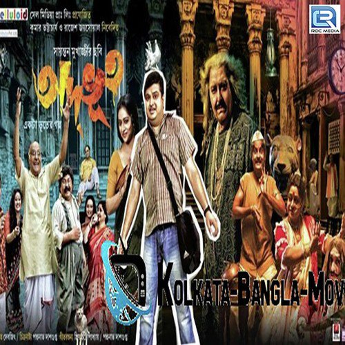 Elore Elore - Supratik Das, Devjit Roy, Jojo, Soumitra Chatterjee, Rajatavu Dutta, Paran Bandyopadhyay, Anamika Sa