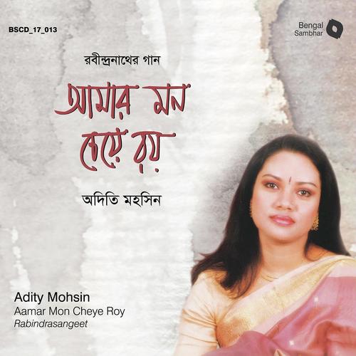 Bedona Ki Bhashay - Adity Mohsin
