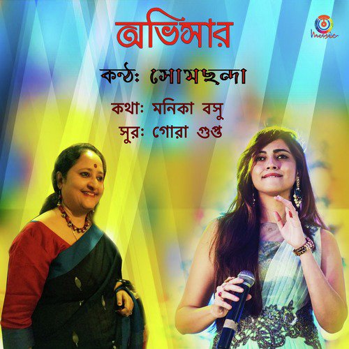 E Jibon Bodle Galo - Somchanda
