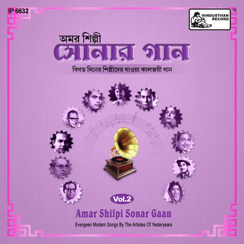 Gaan Geye Mor - K.L.Saigal, Shailo Devi, S. D. Burman, Dhirendra Chandra Mitra