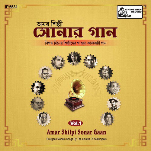Mamo Jibon Tomare Chahe - Satyen Ghoshal, Santosh Sengupta, Kanan Devi, Vishmadev Chatterjee