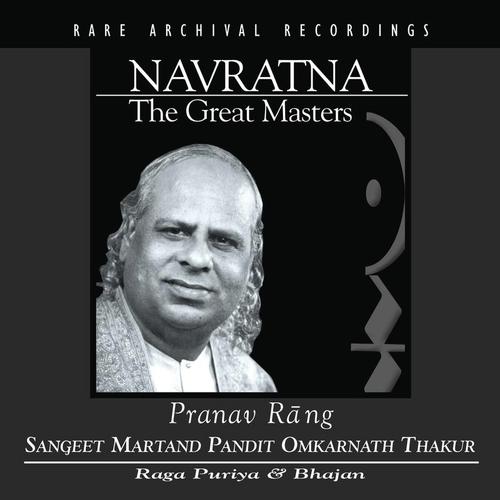 Raga Puriya (Bada Khyal In Vilambit Ektal (Sapne Me Aaye)) - Pt. Omkarnath Thakur