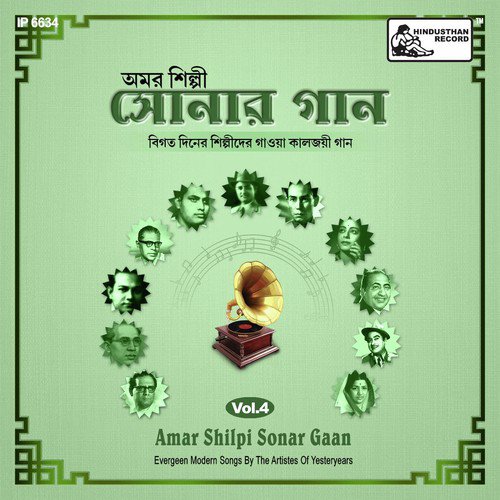 E To Kanna Noy Amar - Madhuri Chatterjee, Dipali Nag, Sudhin Dasgupta, Bandana Sinha