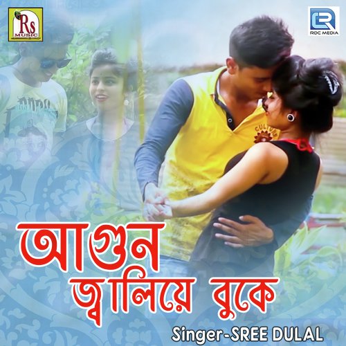 Agun Jaliye Buke - Sree Dulal