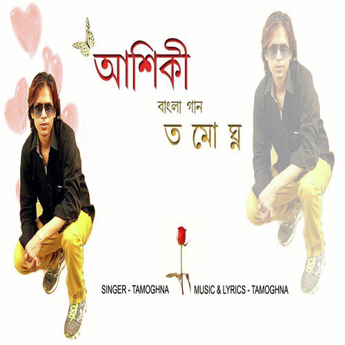Aashiquui - Tamoghna