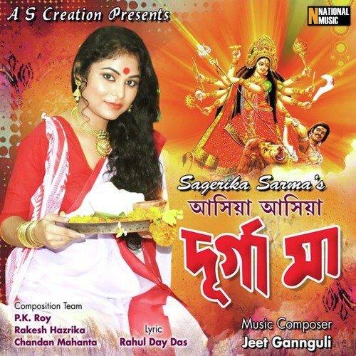 Ashya Ashya Durga Maa - Sagarika Sarma