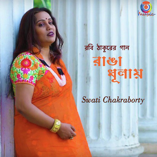 Amar Bhanga Pother Ranga Dhulay - Swati Chakraborty