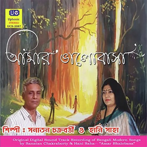 Oi Sajal Sajal Kalo Chokhe - Various Artists
