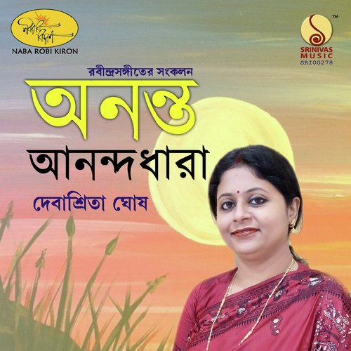 Taro Taro, Hari, Dinojone - Debashrita Ghosh