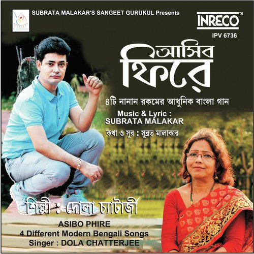 Piya Re Piya Re - Dola Chatterjee