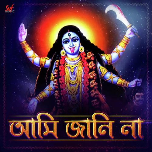 Ami Jaani Na - Buddhadeb Mukhopadhyay