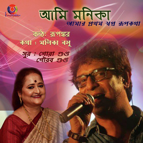 Tumi Ashbe Bole - Rupankar Bagchi, Monica Basu