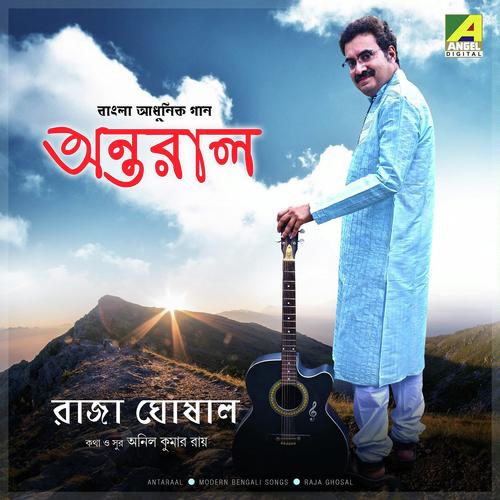 Pratidin Anthahin - Raja Ghosal