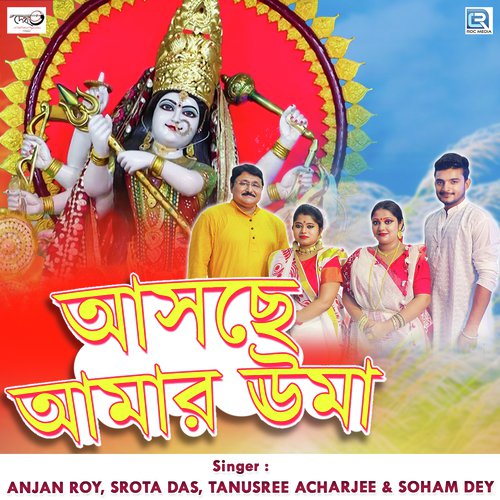 Asche Amar Uma - Anjan Roy, Srota Das, Soham Dey, Tanusree Acharjee