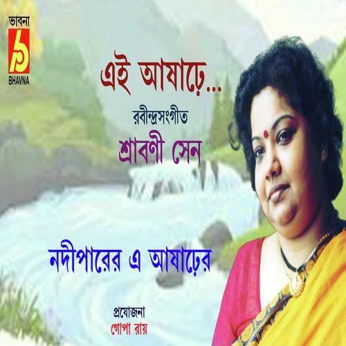 Ai Asharer - Srabani Sen