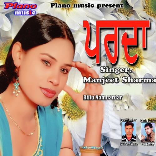 Parda - Manjeet Sharma