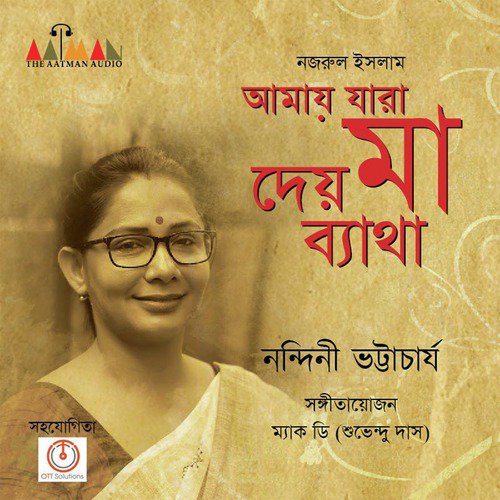 Amay Jara Ma Day Byatha - Nandini Bhattacharya