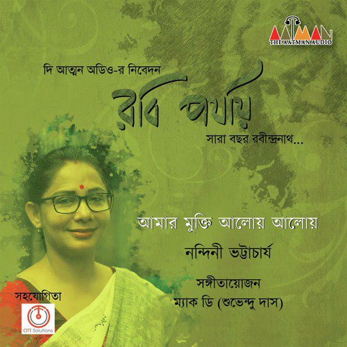 Amar Mukti Aloy Aloy - Nandini Bhattacharya