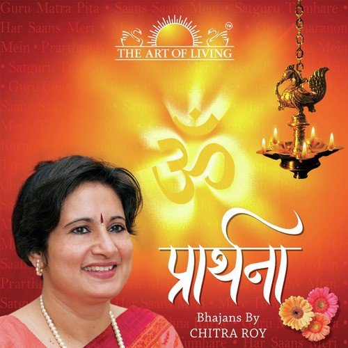 Satguru Tumhare   Qawaali - Chitra Roy