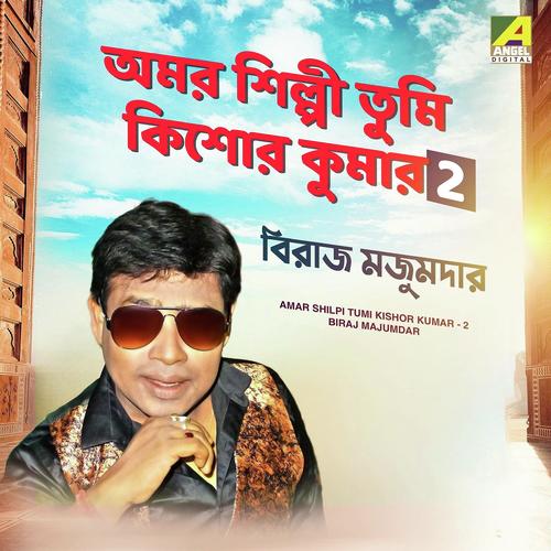 Ato Din Poreo Tumi Nei Tobu - Biraj Majumdar