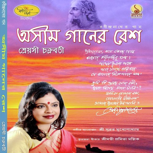 Asim Dhan to Ache Tomar - Shreyashi Chakroborty