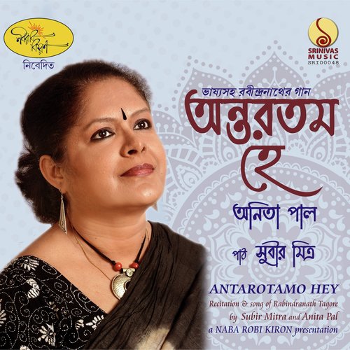 Na Banchabe Amay Jodi - Anita Pal