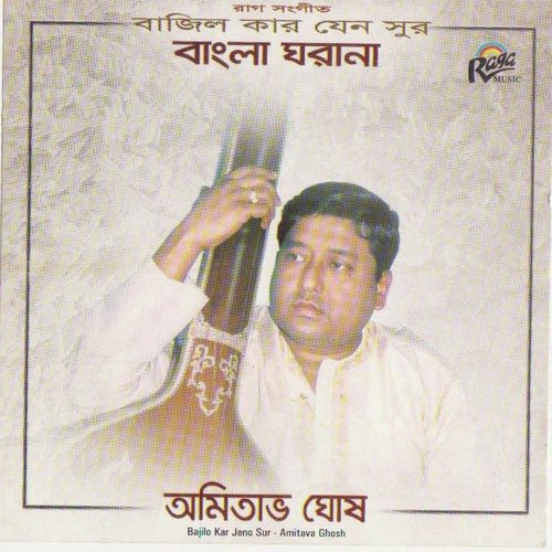 O Amar Desher Mati - Subhrajit Adak, Tapas Dutta Marco