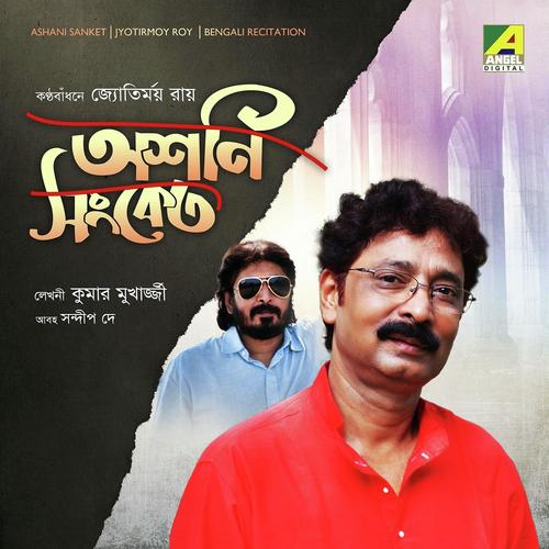 Ashani Sanket - Jyotirmoy Roy