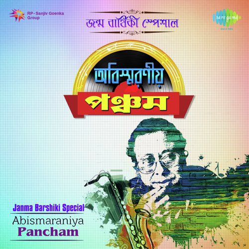 Mone Pore Ruby Roy - Various Artists