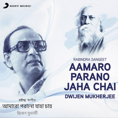 Jaboi Ami Jaboi - Dwijen Mukherjee