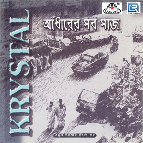 Aharer Sab Saaj - Sayan