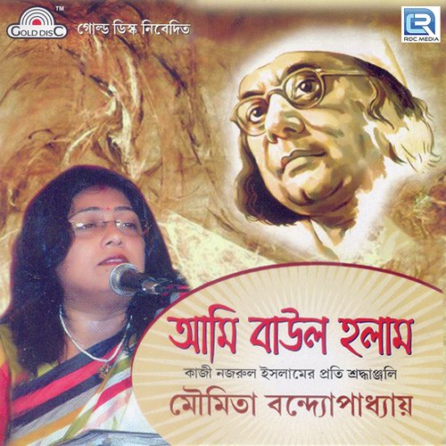 Rumjhum Rumjhum Ke Bajay - Moumita Bandopadhyay