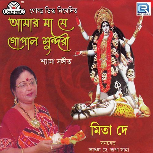 Shyama Namer - Mita Dey