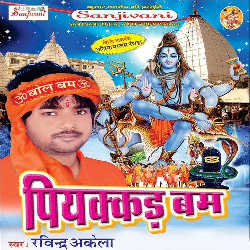 Ankhiya Marle Ba Panda - Ravindar Akela