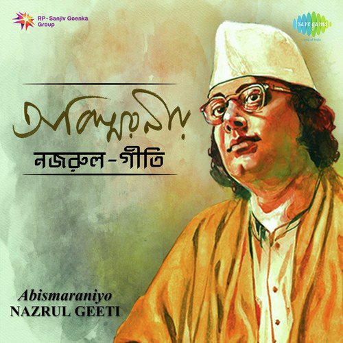 Amar Kalo Meye Raag Koreche - Various Artists