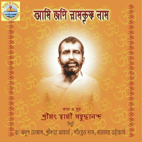 Tumi Seshey Kothay Nebe - Shaktibrata Das, Monomoy Bhattacharya, Srikanto Acharya, Dr. Anup Ghoshal