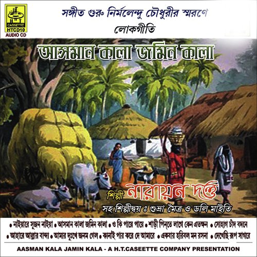 Dekhachi Rup Sagare Aamar Mon - Narayan Dutt