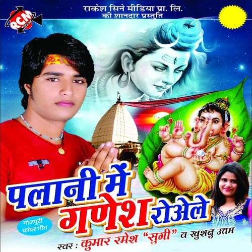 Kanha Par Kanwar - Kumar Naresh, Khushboo Uttam