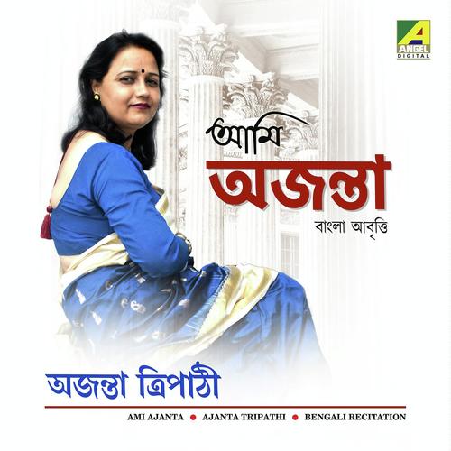 Purano Natun Dukkho (Recitation) - Ajanta Tripathi