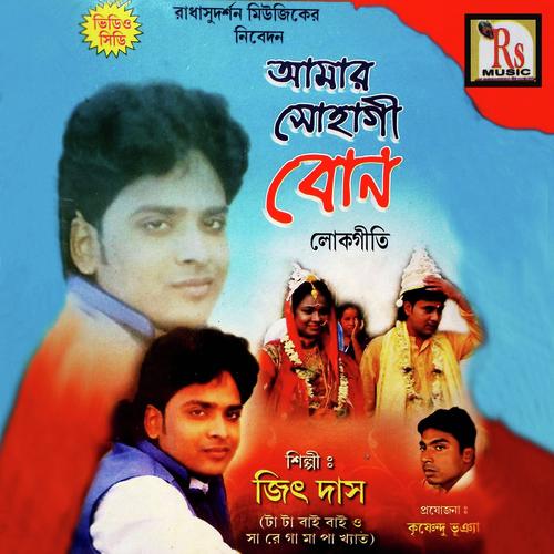 Morle Sobai Mati Hobe - Jeet Das