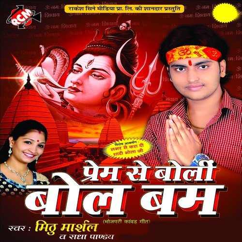 Ladki Se Sawane Me Love Ho Gail - Mithu Marshal, Radha Panday
