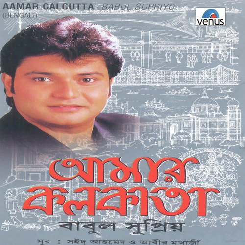Gaaner Shathe Bhalobasha - Babul Supriyo