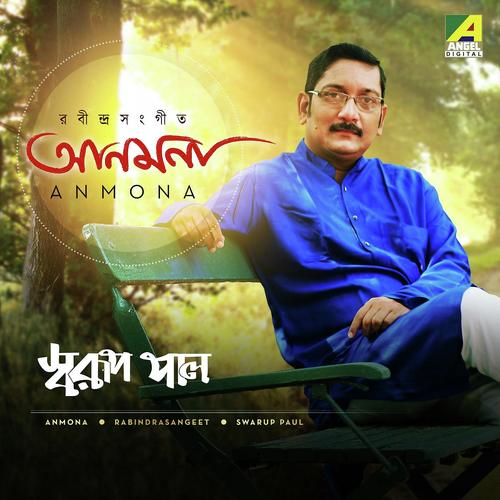 Ogo Deko Na More - Swarup Paul
