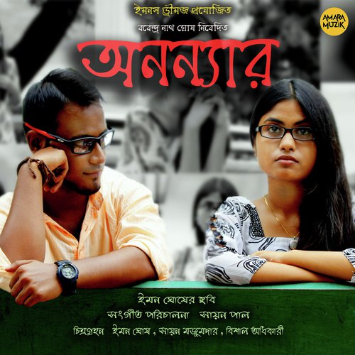 Fyakashe Ronger - Sayan Paul (Agnirudra)
