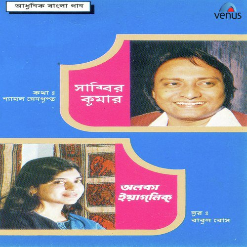 Jodi Bhabo Bhalobeshe - Shabbir Kumar, Alka Yagnik